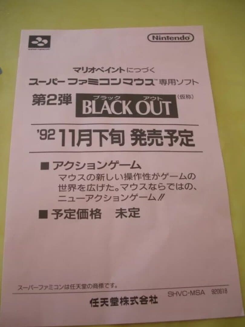 Black Out artwork