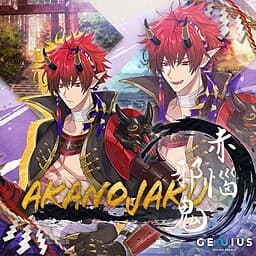 Akanojaku