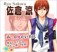 Sakura Ryou