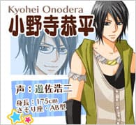 Onodera Kyouhei