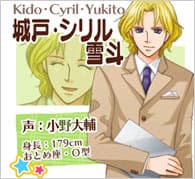 Kido Cyril Yukito