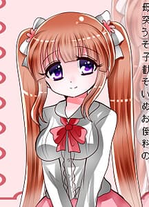 Yuuki Kurumi
