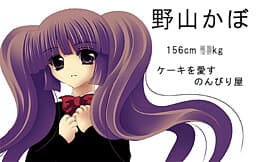 Noyama Kabo