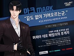 Mark