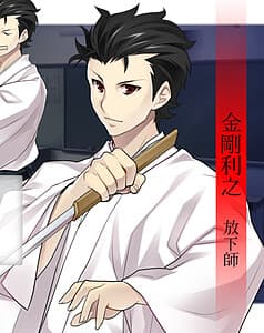 Kongou Toshiyuki