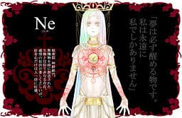 Ne