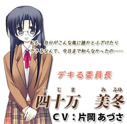 Shijima Mifuyu