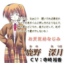 Kano Mitsuki