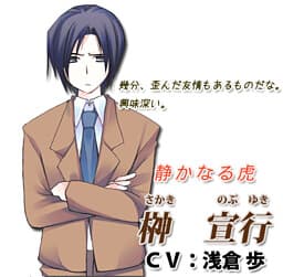 Sakaki Nobuyuki