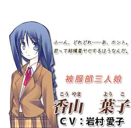 Kayama Youko