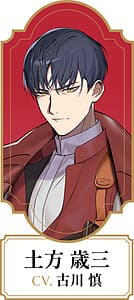 Hijikata Toshizou