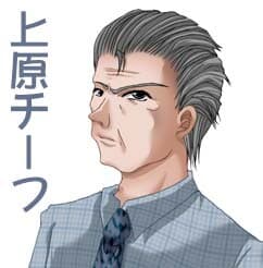 Chief Uehara
