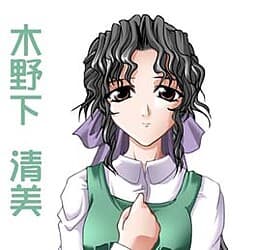 Kinoshita Kiyomi