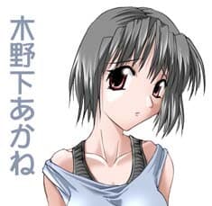 Kinoshita Akane