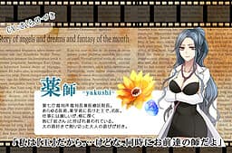 Yakushi