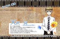 Amasawa Mei