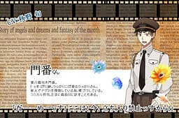 Monban-san