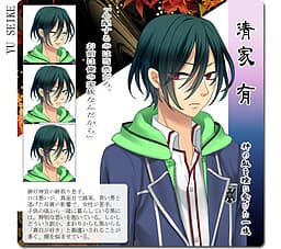 Seike Yuu