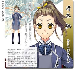Saeki Kizuna