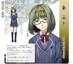 Minami Mako