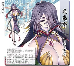 Hinosukui