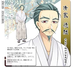 Seike Noritsugu