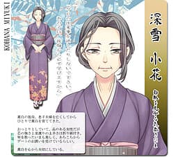 Miyuki Kohana