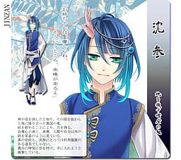 Jinzan
