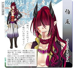 Hakushin