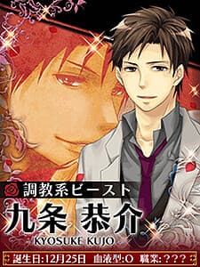 Kujo Kyousuke
