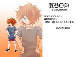 Natsutani Hinata