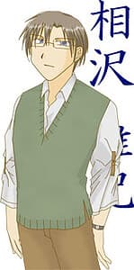 Aizawa Masaki