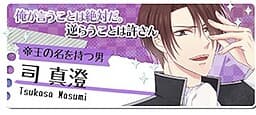 Tsukasa Masumi