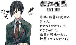 Hosoe Souma