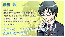 Kurakawa Minoru