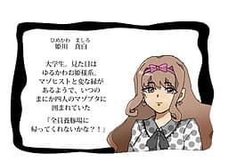 Himekawa Mashiro