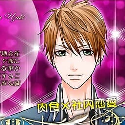 Uzaki Yuuma