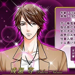 Naruse Takeru