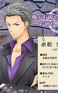 Akamatsu Sousuke