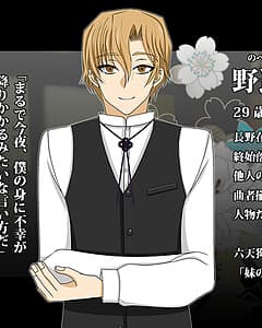 Nobe Banri