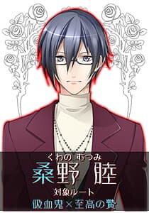 Kuwano Mutsumi