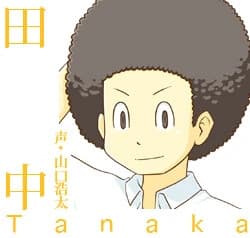Tanaka