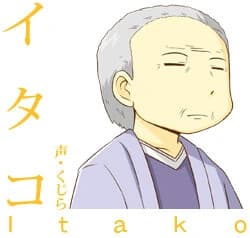 Itako