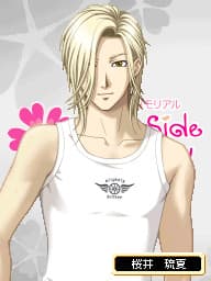 Sakurai Ruka