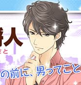 Shii Masato