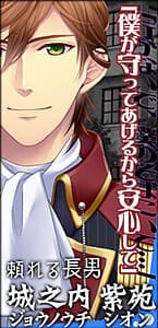Jounouchi Shion