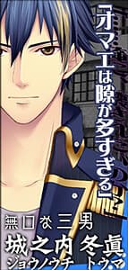 Jounouchi Touma