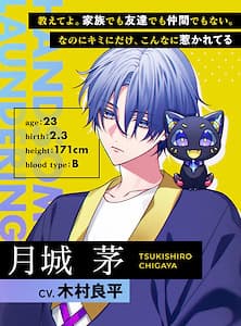 Tsukishiro Chigaya