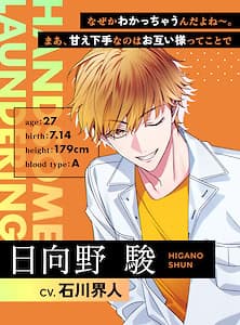 Higano Shun