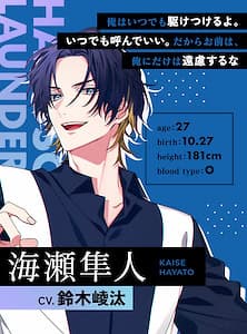 Kaise Hayato